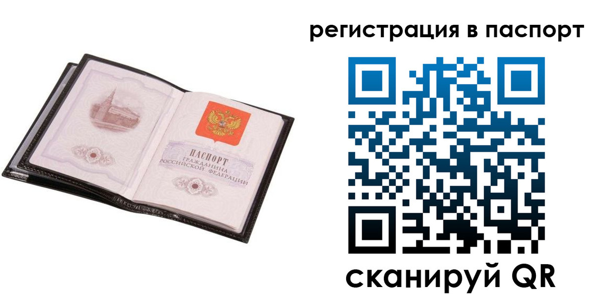прописка для военкомата в Димитровграде