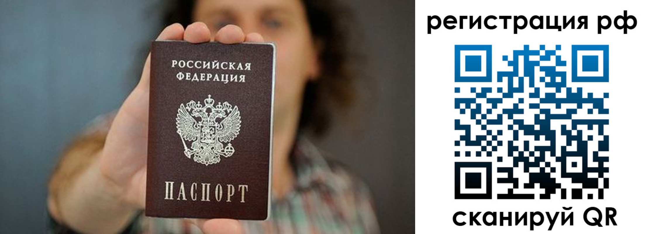 миграционный учет в Димитровграде